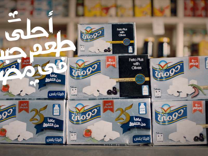 Feta Plus (a7la Masl7a)